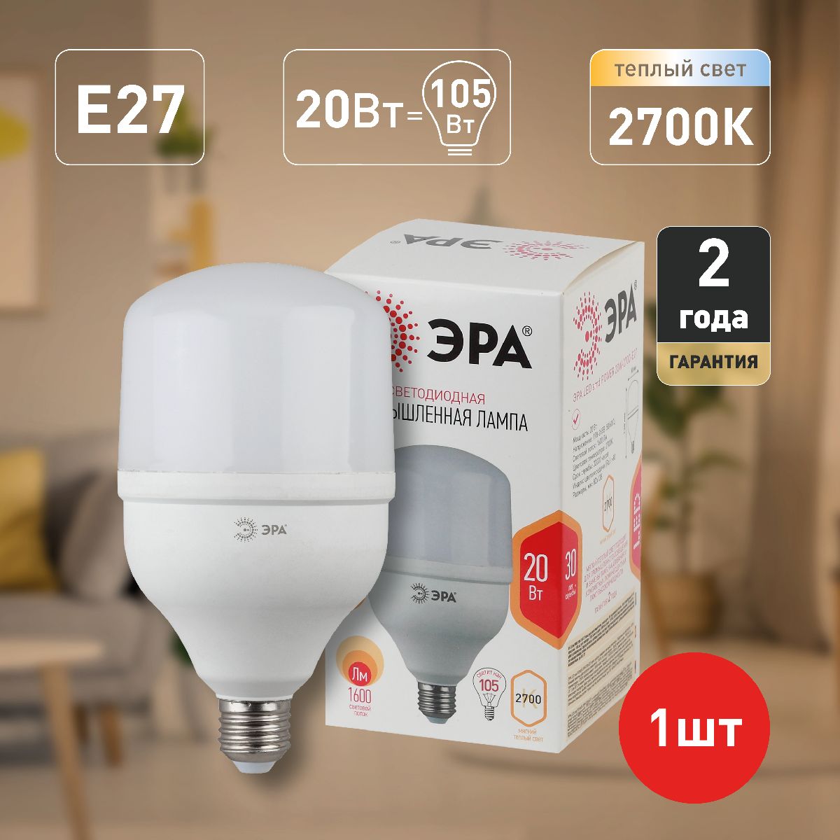 Лампа светодиодная Эра E27 20W 2700K LED POWER T80-20W-2700-E27 Б0027000