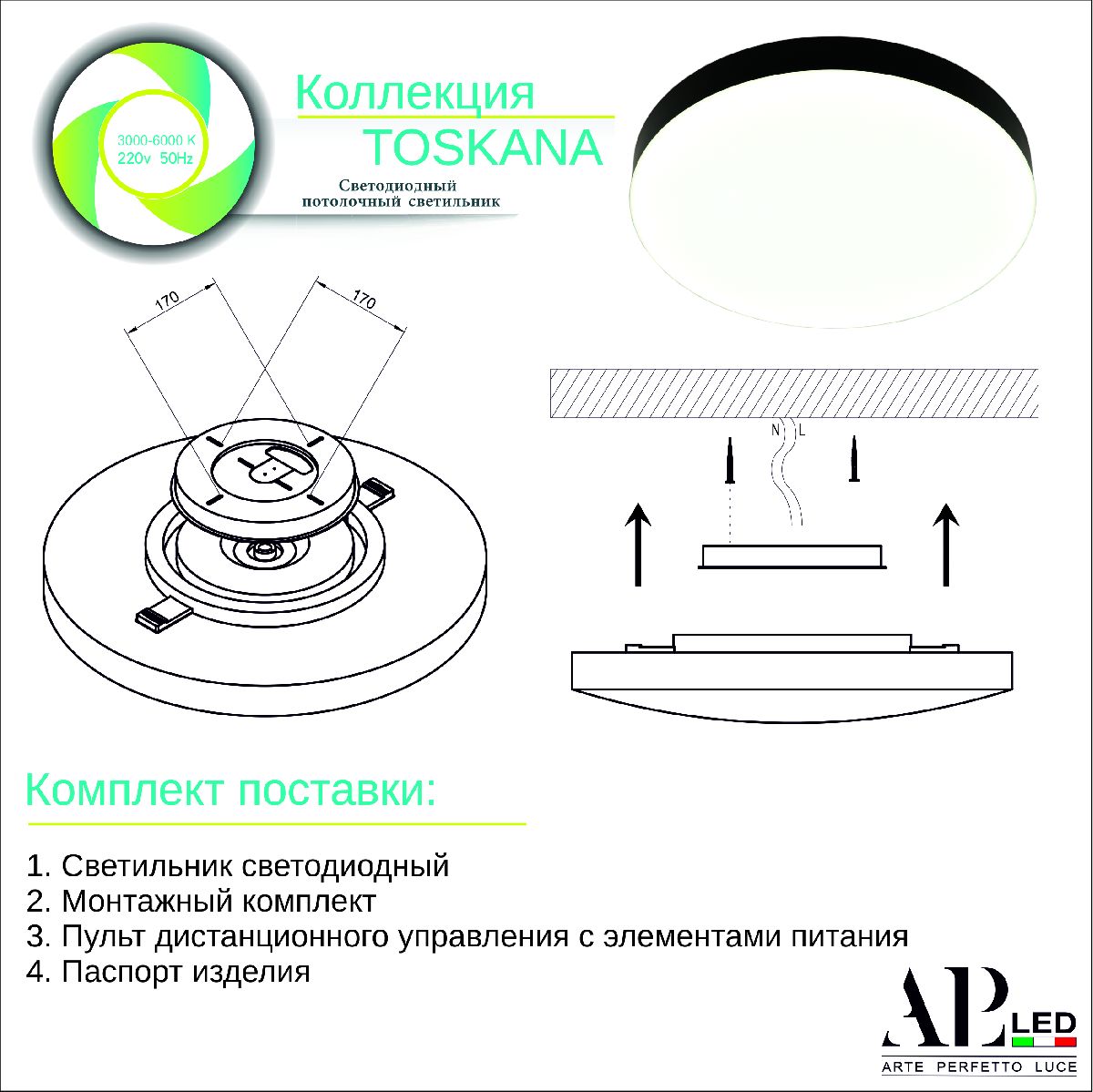 Потолочный светильник Arte Perfetto Luce Toscana LUX 3315.XM-30W Black