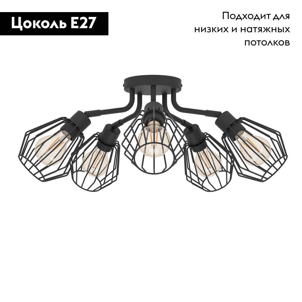 Потолочная люстра Eglo Tarbes 31532