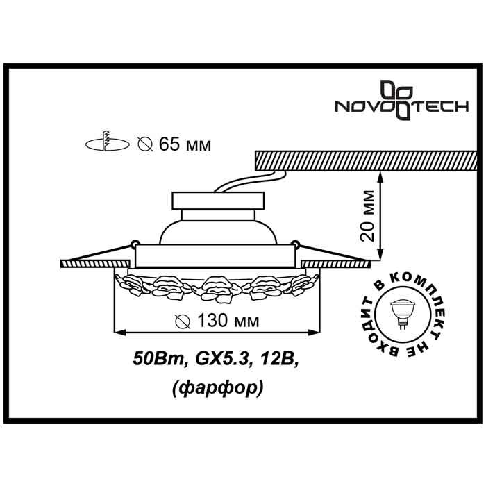 Встраиваемый светильник Novotech Farfor 369870