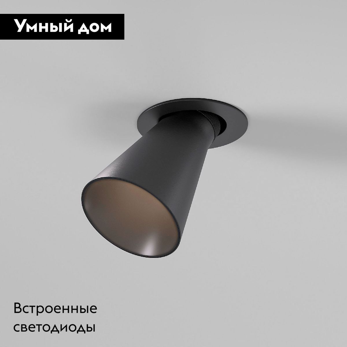 Встраиваемый светильник Elektrostandard Bell 4690389208539 25097/LED a068058