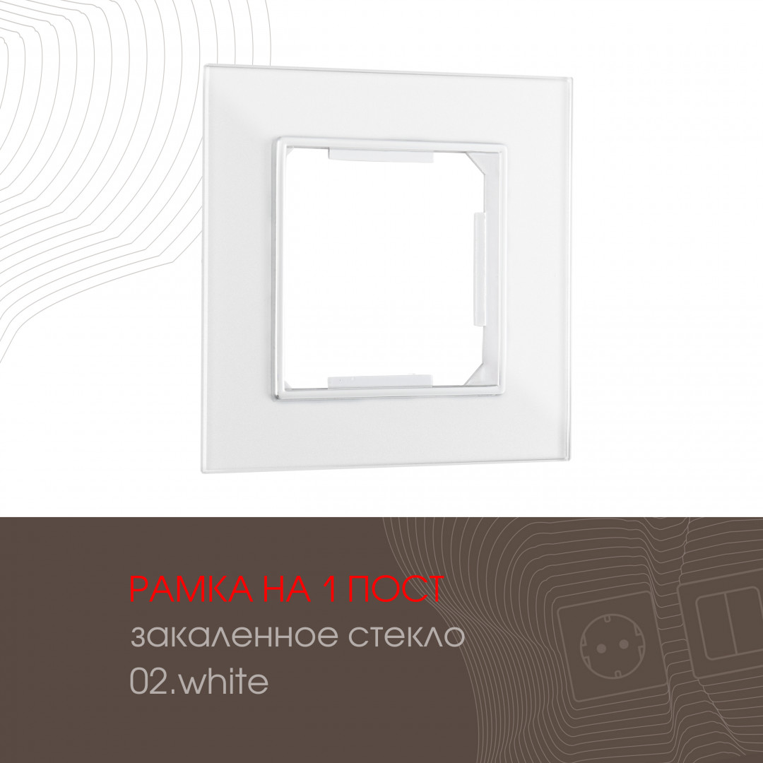 Рамка одноместная Arte Milano 503.02-1.white