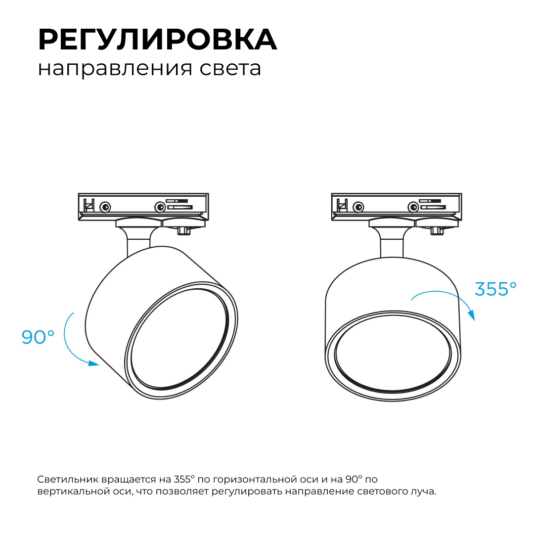 Трековый однофазный светильник Apeyron 16-73