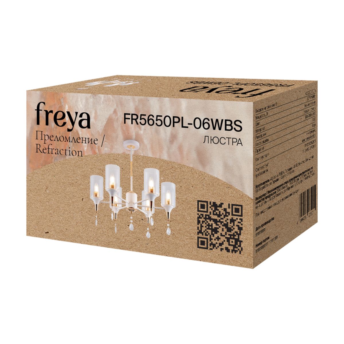 Люстра на штанге Freya Refraction FR5650PL-06WBS