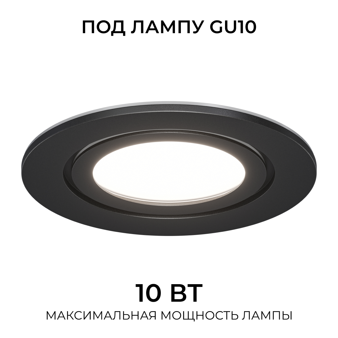 Точечный светильник Apeyron Бриз 16-117