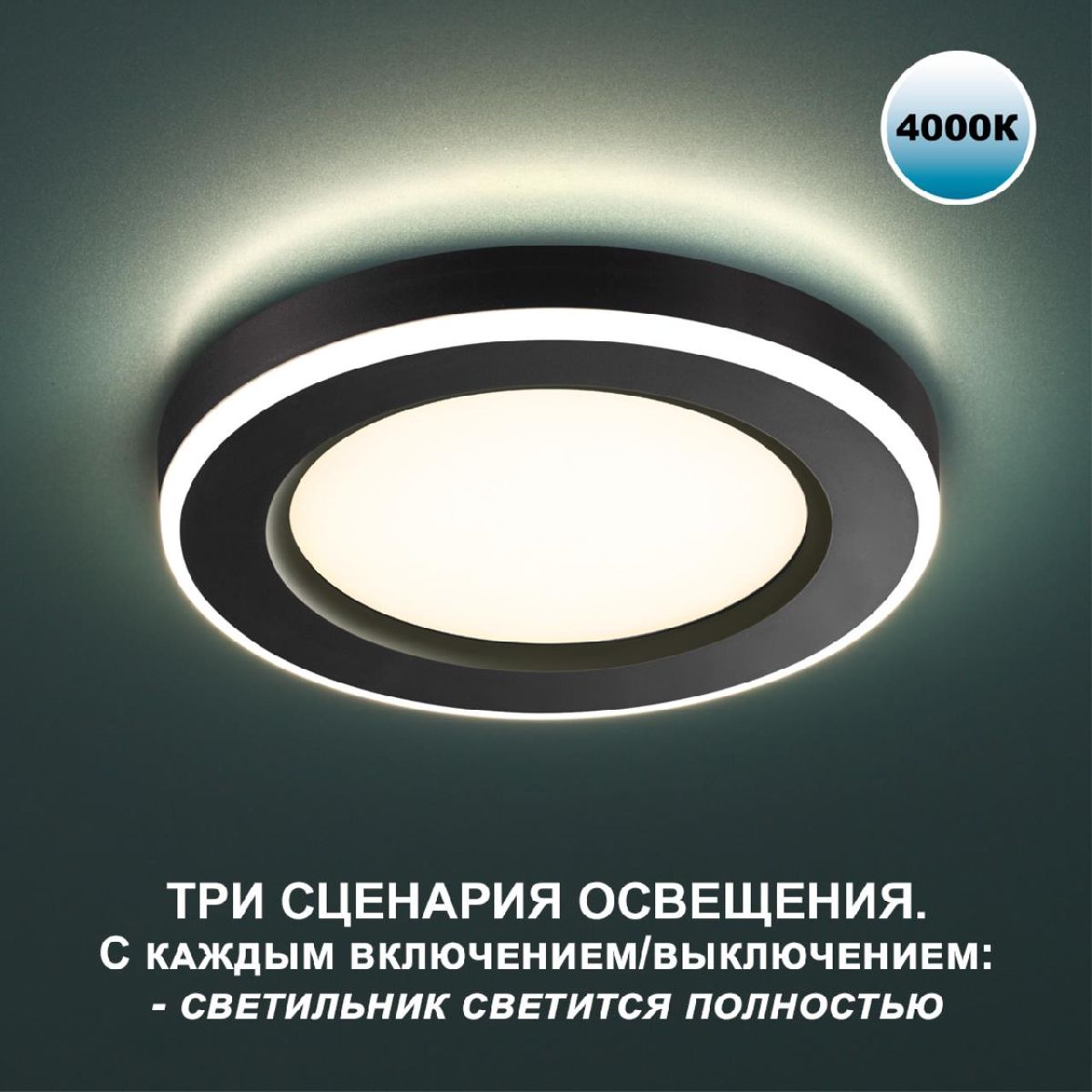 Встраиваемый светильник Novotech Span 359013