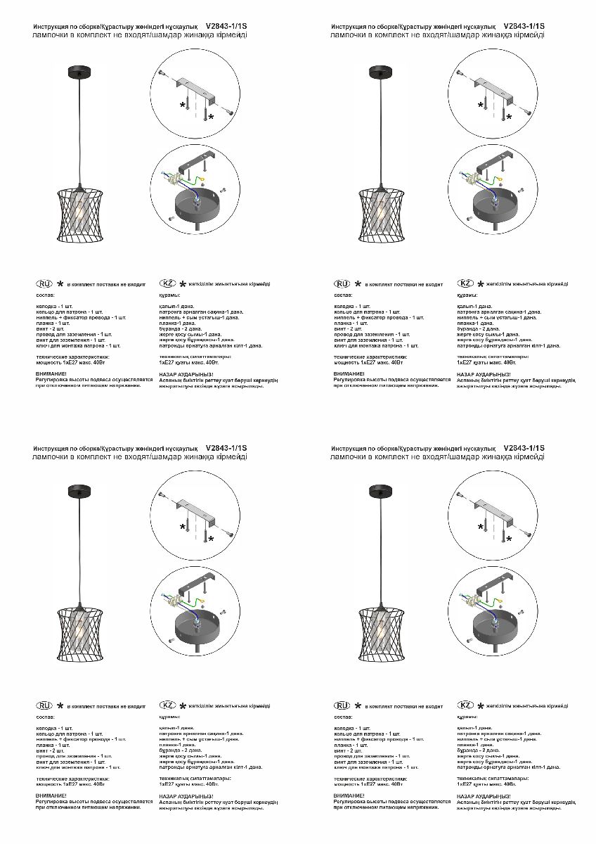 Подвесной светильник Vitaluce V2843-1/1S