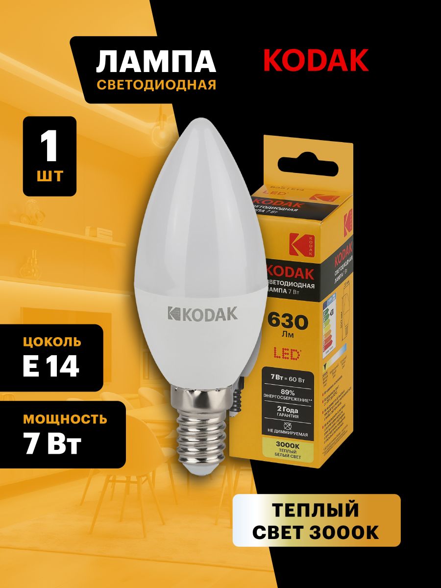 Лампа светодиодная Kodak LED B35-7W-830-E14 K 7Вт свеча теплый белый свет Е14 Б0057623