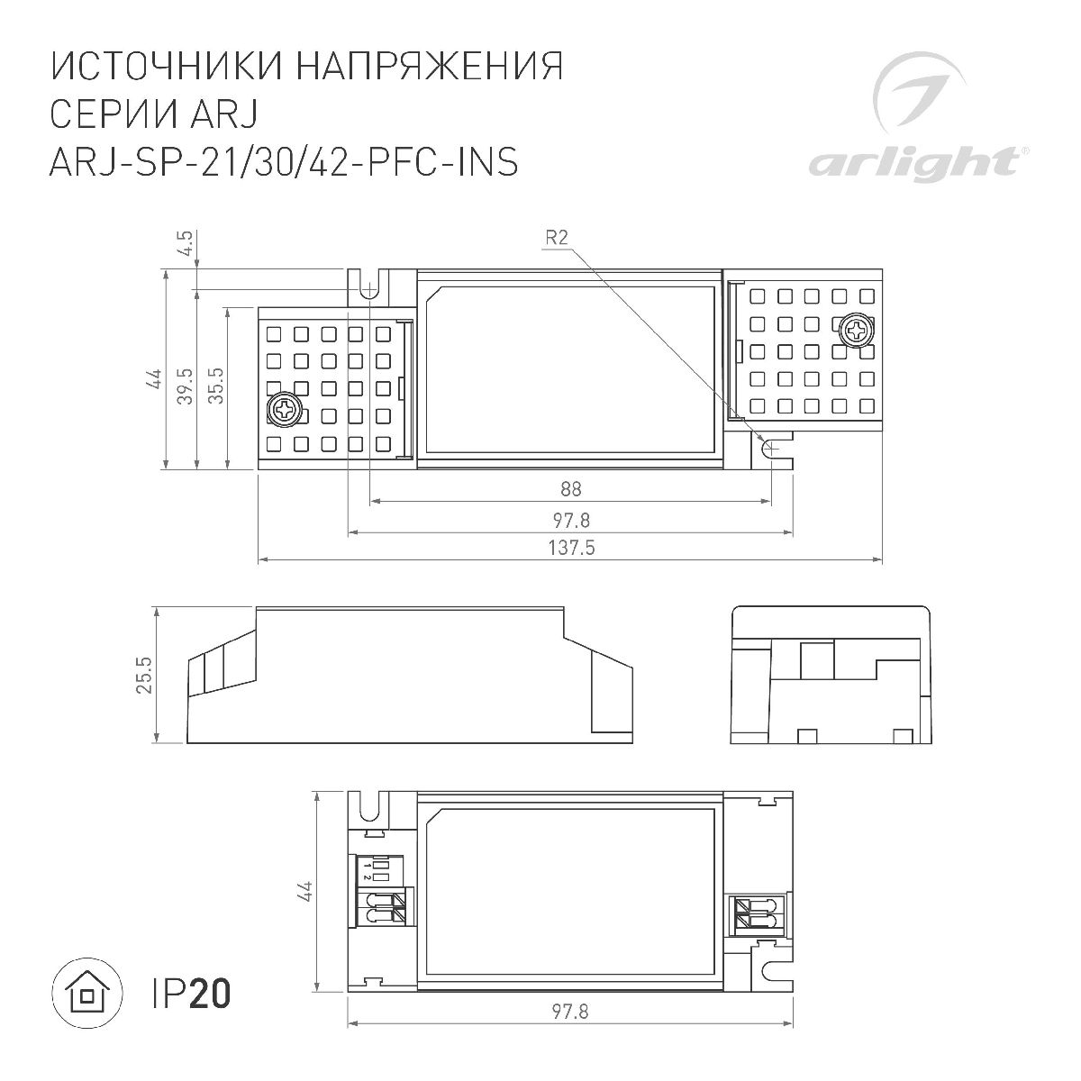 Блок питания Arlight ARJ-SP-30-PFC-INS (30W, 25-42V, 0.35-0.7A, IP20) 023071(1)