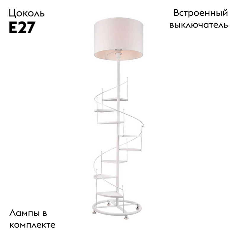 Торшер Lussole Wrangell GRLSP-0525