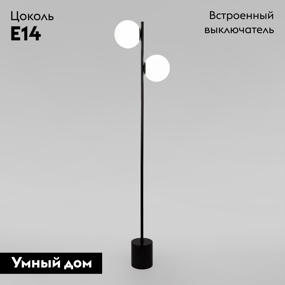 Торшер Eurosvet Marbella 01158/2 черный a064389