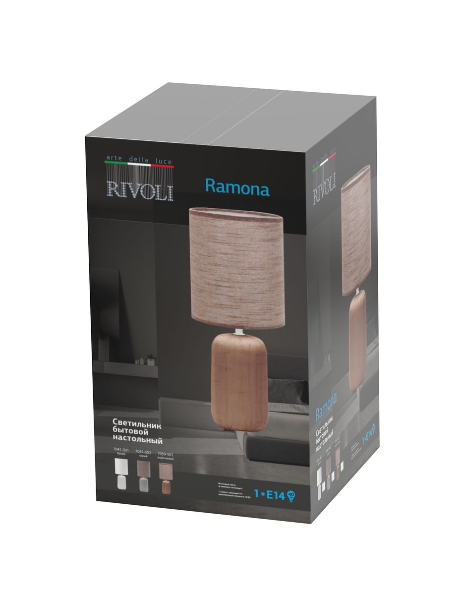 Настольная лампа Rivoli Ramona 7041-501 Б0053451 УЦ