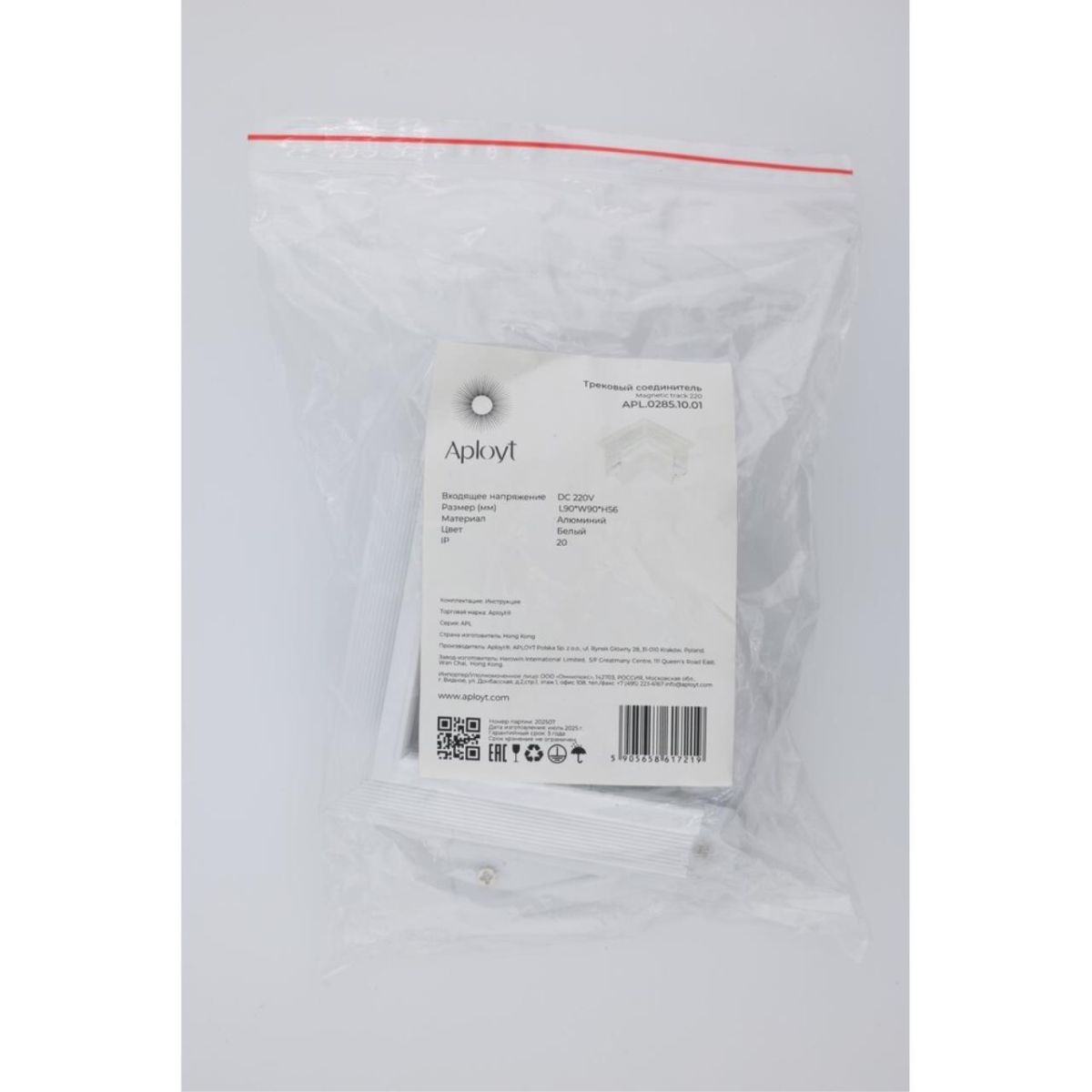 Соединитель угловой плоский для магнитного шинопровода Aployt Magnetic track 220 APL.0285.10.01