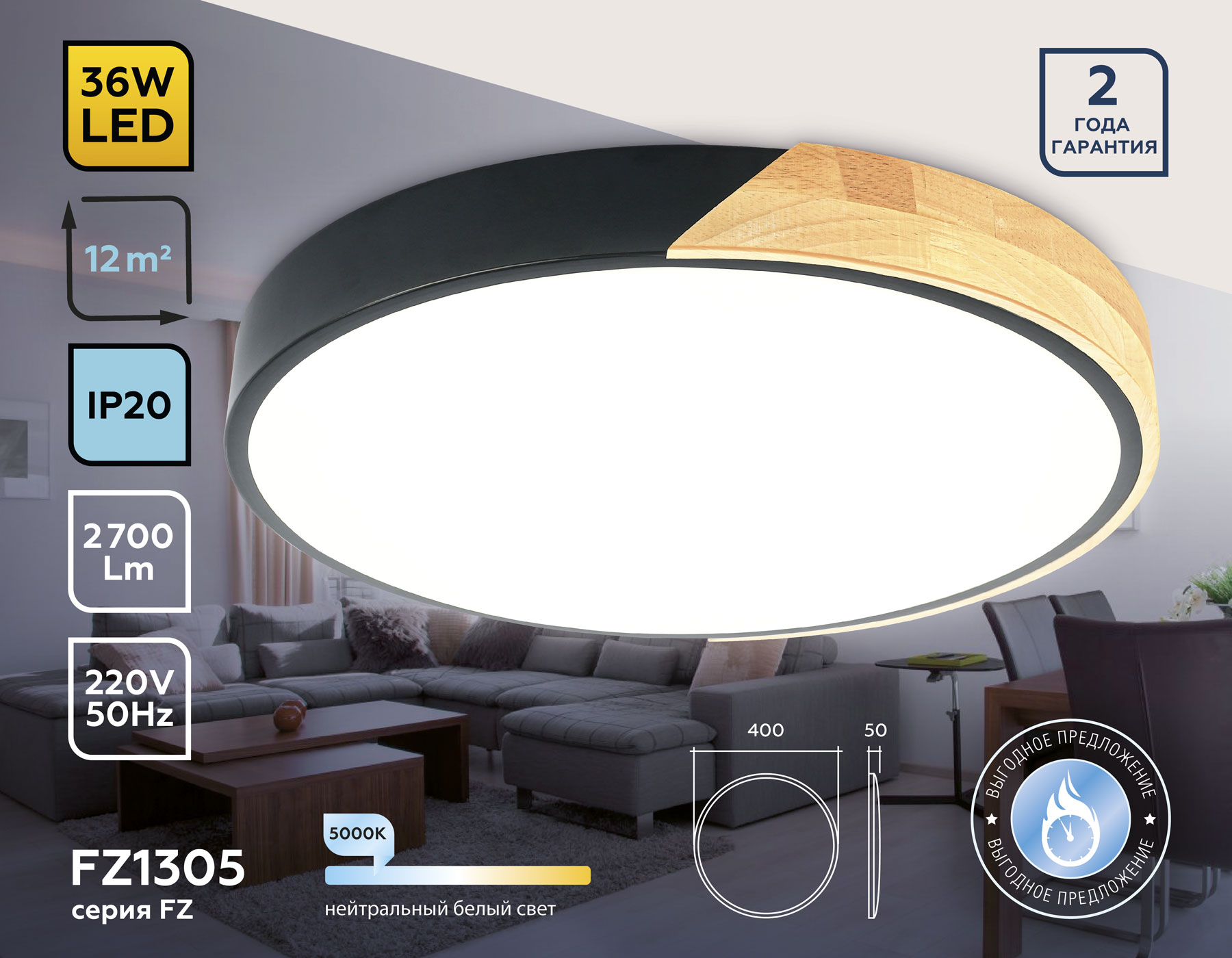 Потолочный светильник Ambrella Light Design FZ1305