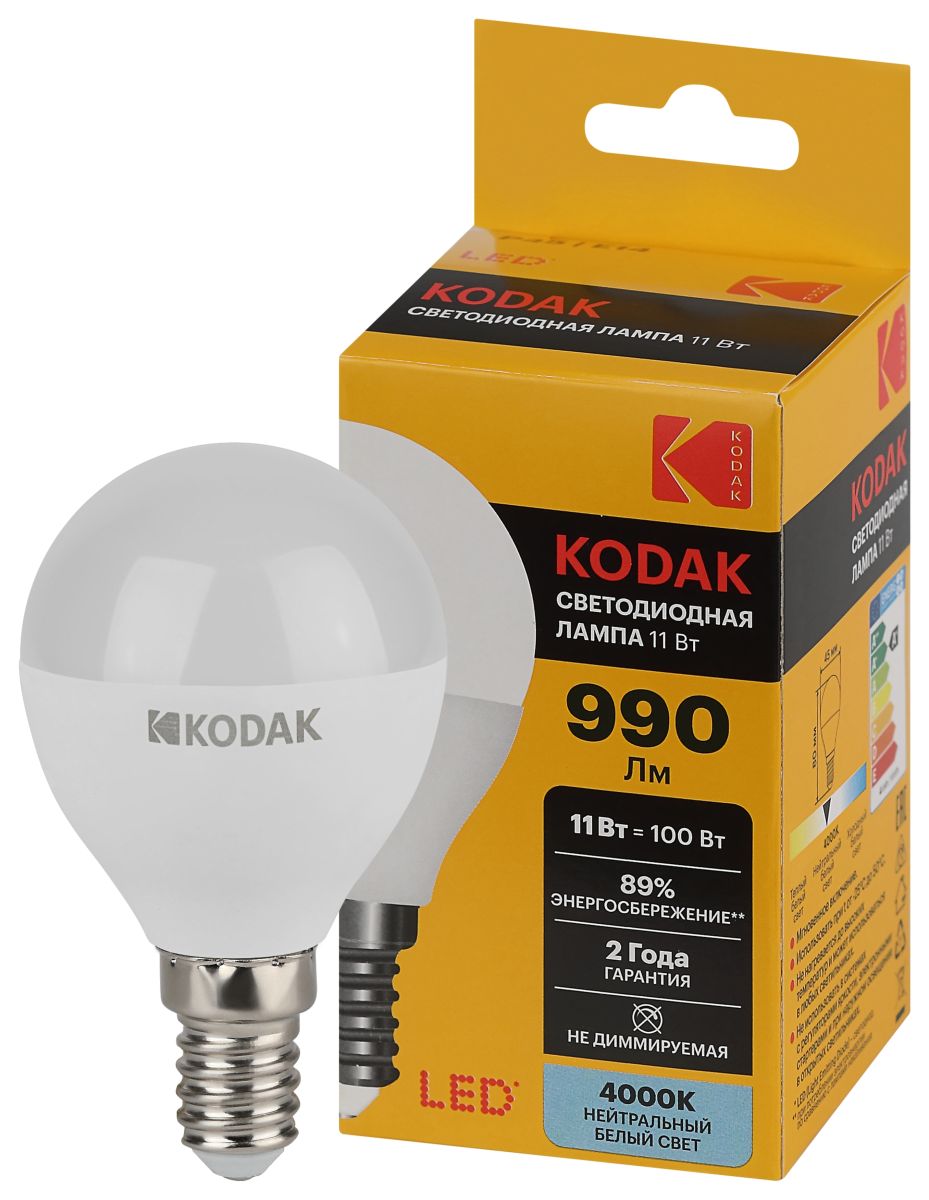 Лампа светодиодная Kodak LED P45-11W-840-E14 K 11Вт шар нейтральный белый свет Е14 Б0057618