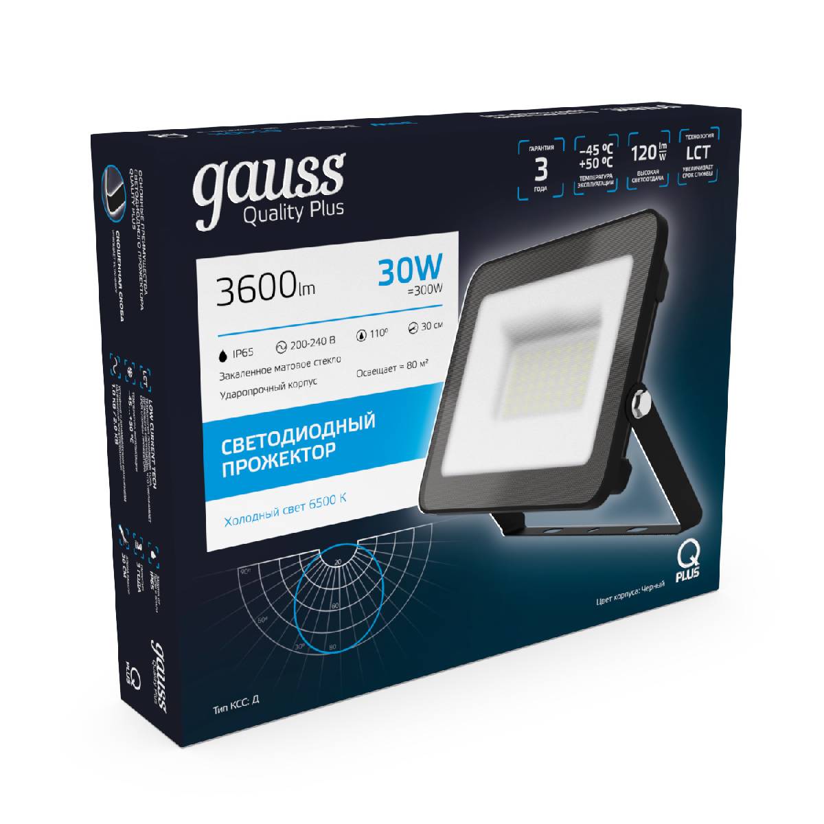 Прожектор светодиодный Gauss Qplus 30W 6500К 613511330