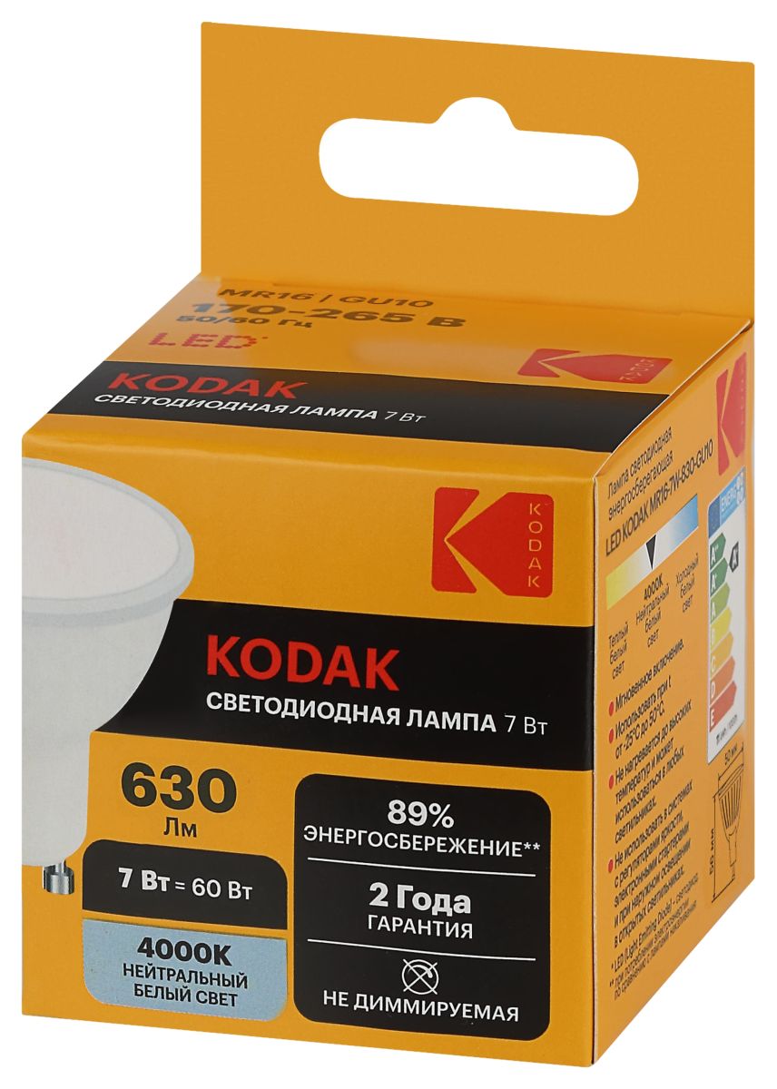 Лампа светодиодная Kodak LED MR16-7W-840-GU10 K 7Вт софит нейтральный белый свет GU10 Б0057642