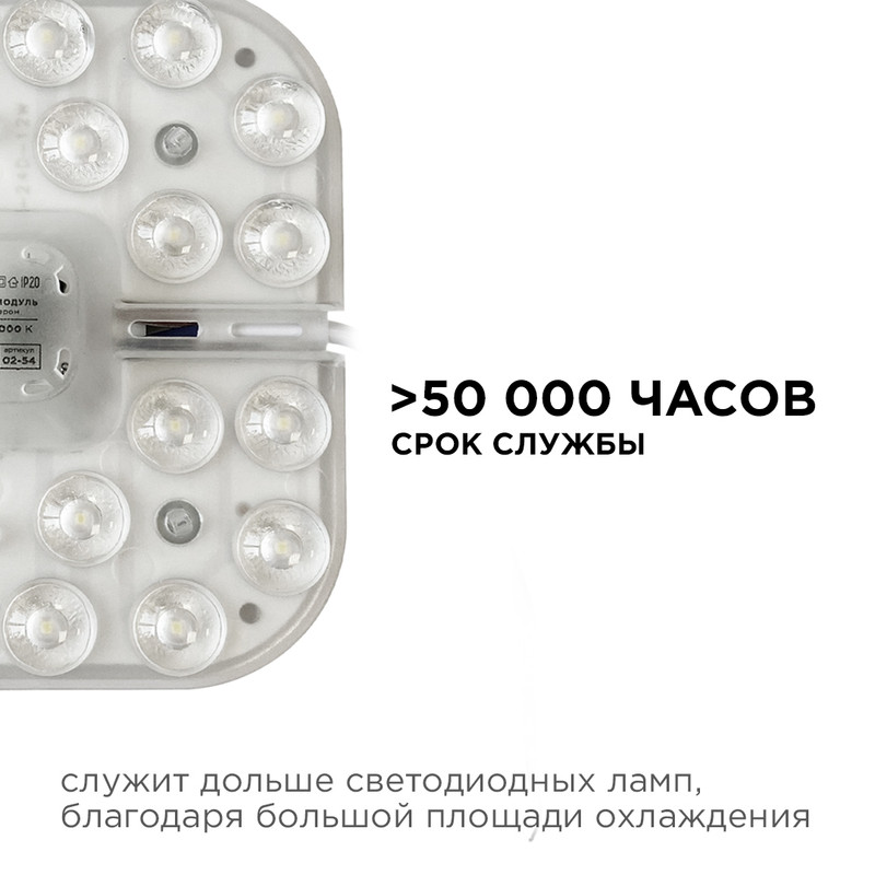 Светодиодный модуль со встроенным драйвером Apeyron 230В 2835 12Вт 1080 лм 4000К 02-54