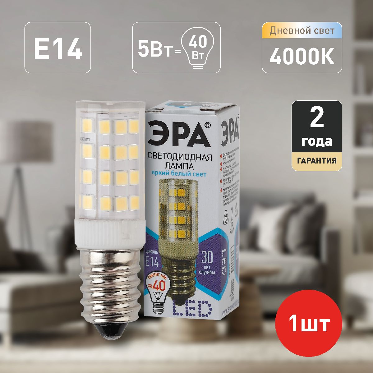 Лампа светодиодная Эра E14 5W 4000K LED T25-5W-CORN-840-E14 Б0033031 УЦ