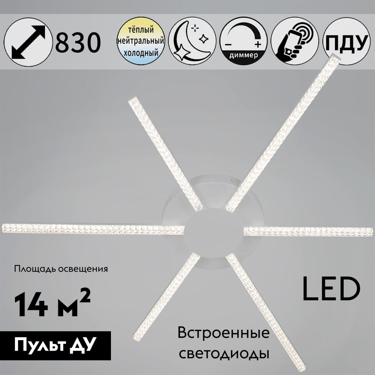 Потолочная люстра Reluce 06537-0.3-3+3 WH