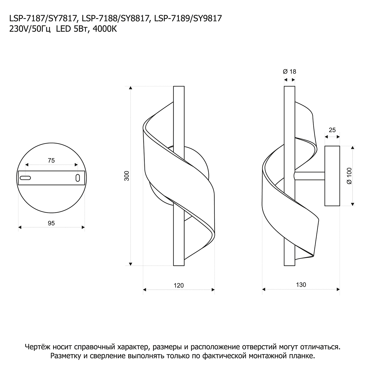 Настенный светильник Lussole Bradford LSP-7188