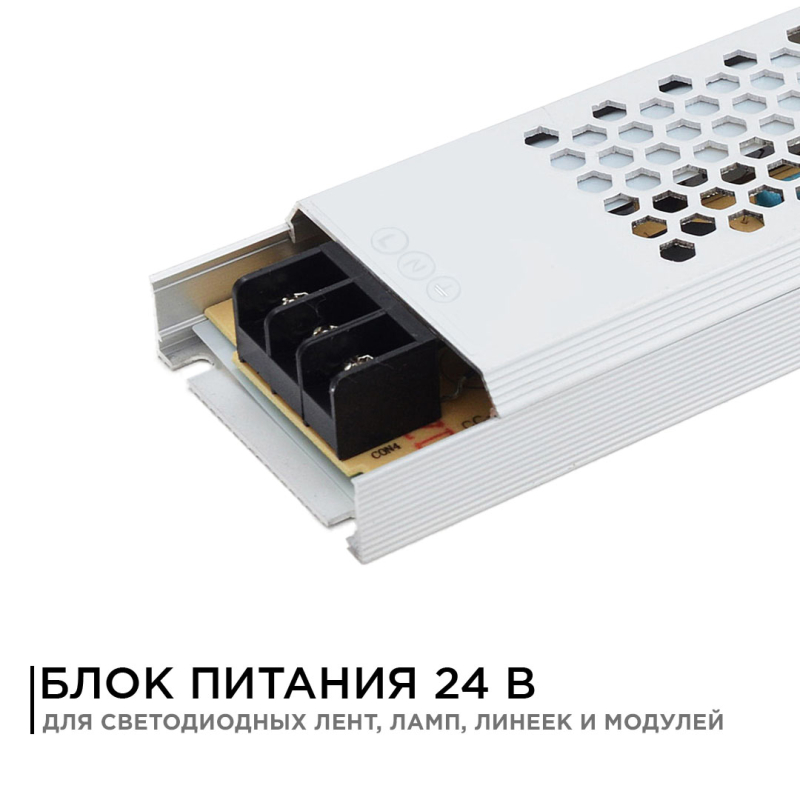 Блок питания Apeyron 24В 150Вт IP20 6,25А 03-72