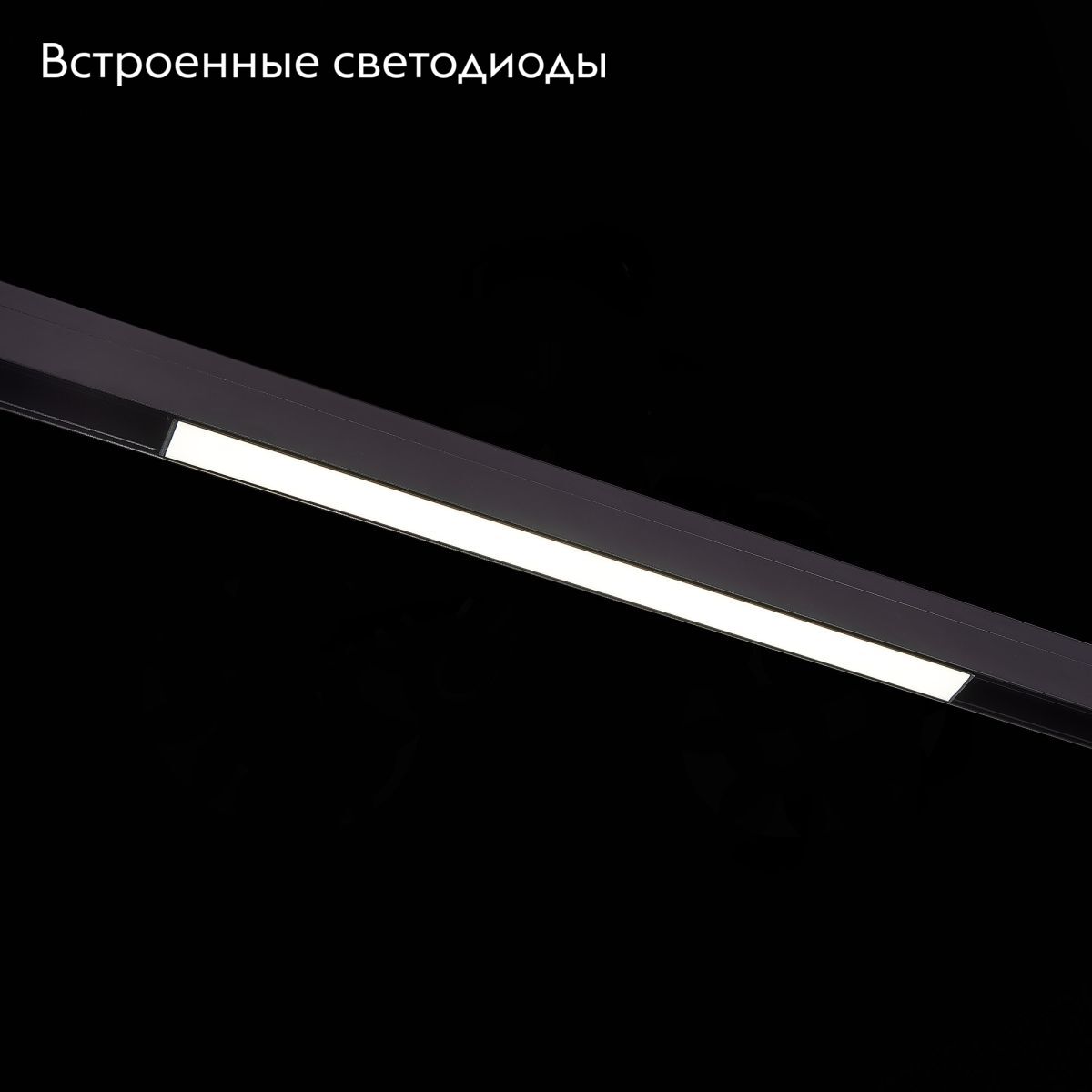 Трековый магнитный светильник ST Luce Skyline 48 ST360.446.36