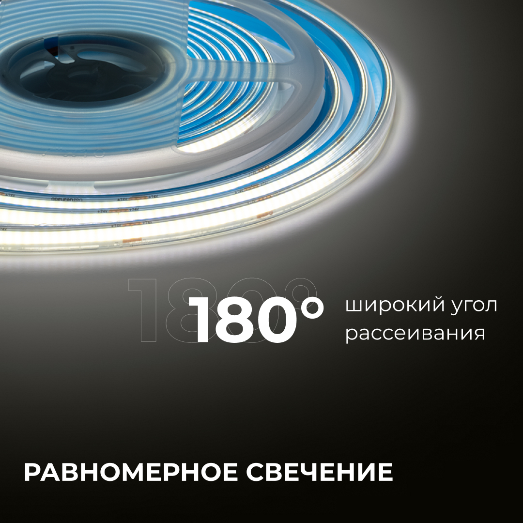 Светодиодная влагозащищенная лента Apeyron 12W/m 320LED/m COB дневной белый 5M 00-391