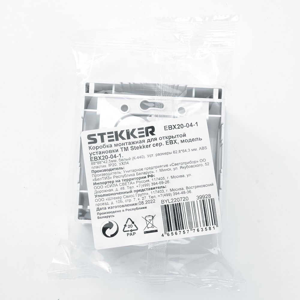 Коробка монтажная Stekker EBX20-04-1 К-440 39928
