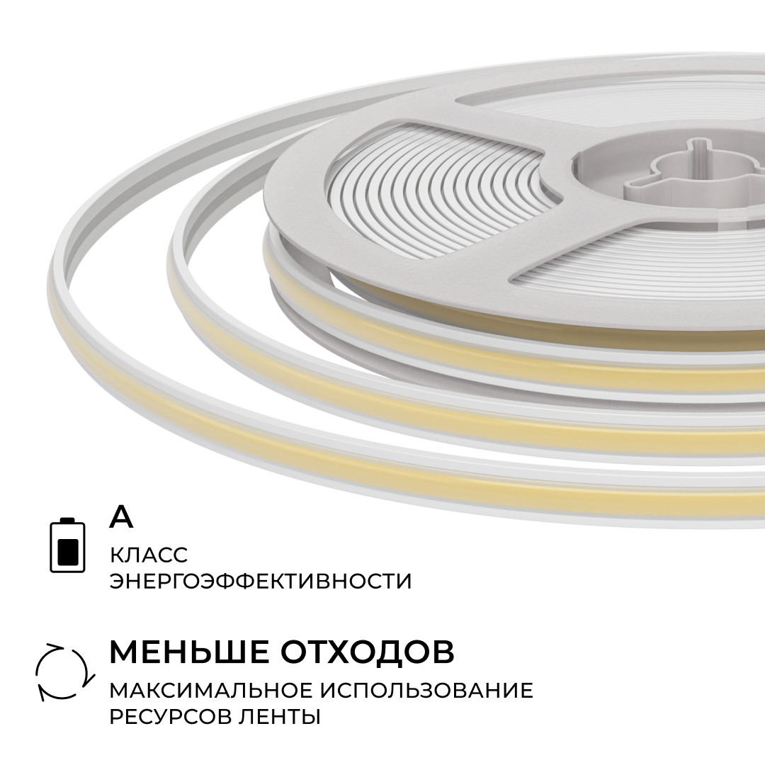 Светодиодная лента Apeyron Free Cut 24В, 10 Вт/м, 600 лм/м, 6500К, COB, 528 д/м, CRI90+, IP67, 5м 00-409
