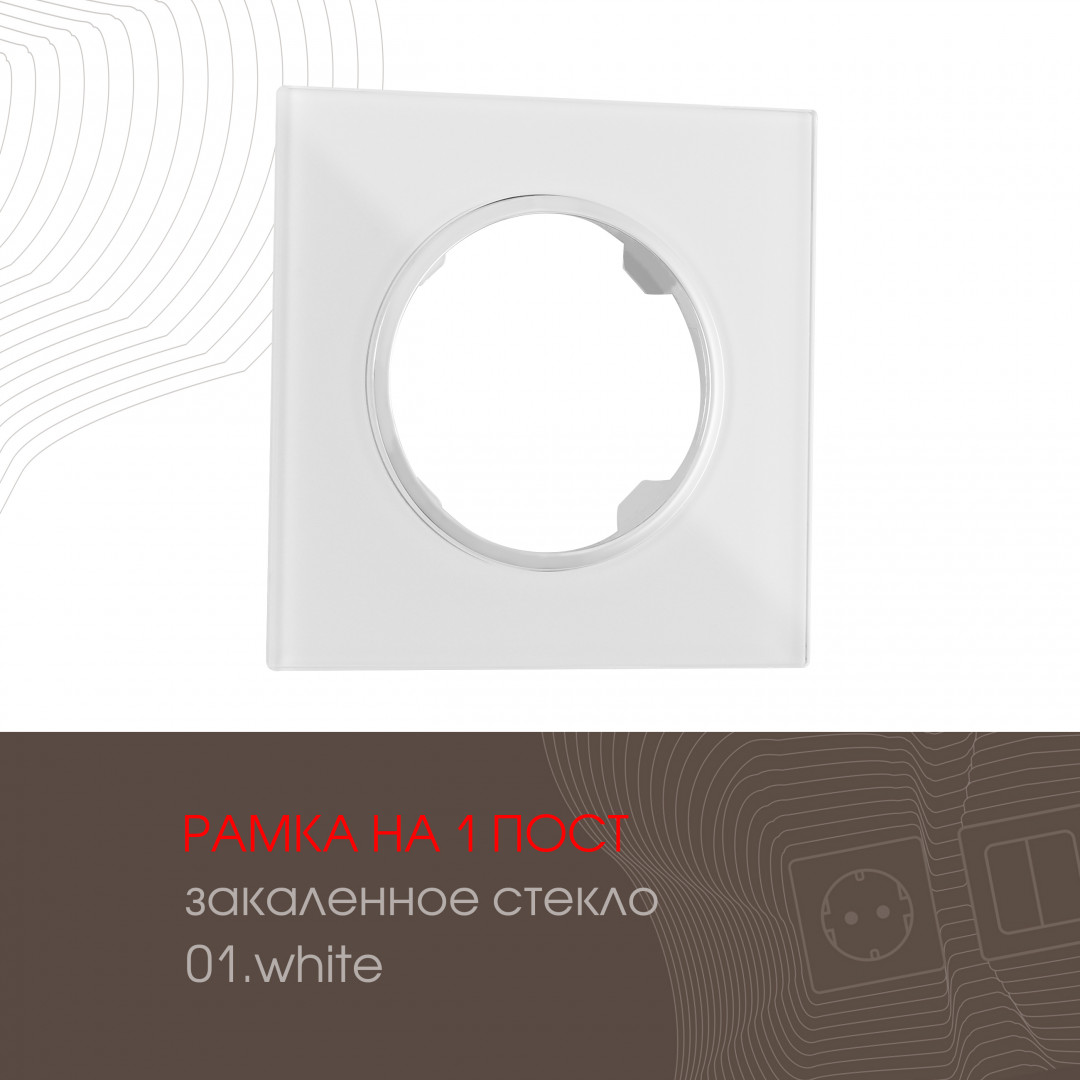 Рамка одноместная Arte Milano 502.01-1.white