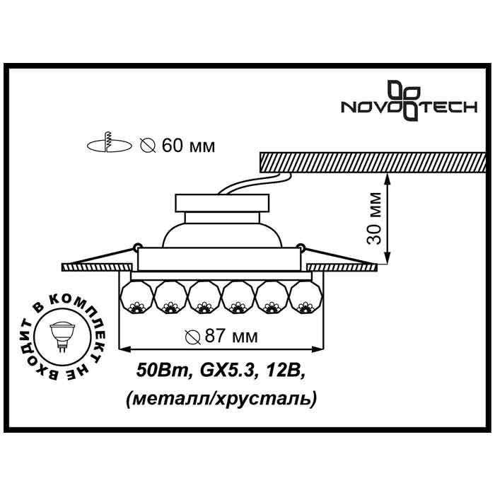 Встраиваемый светильник Novotech Maliny 370226