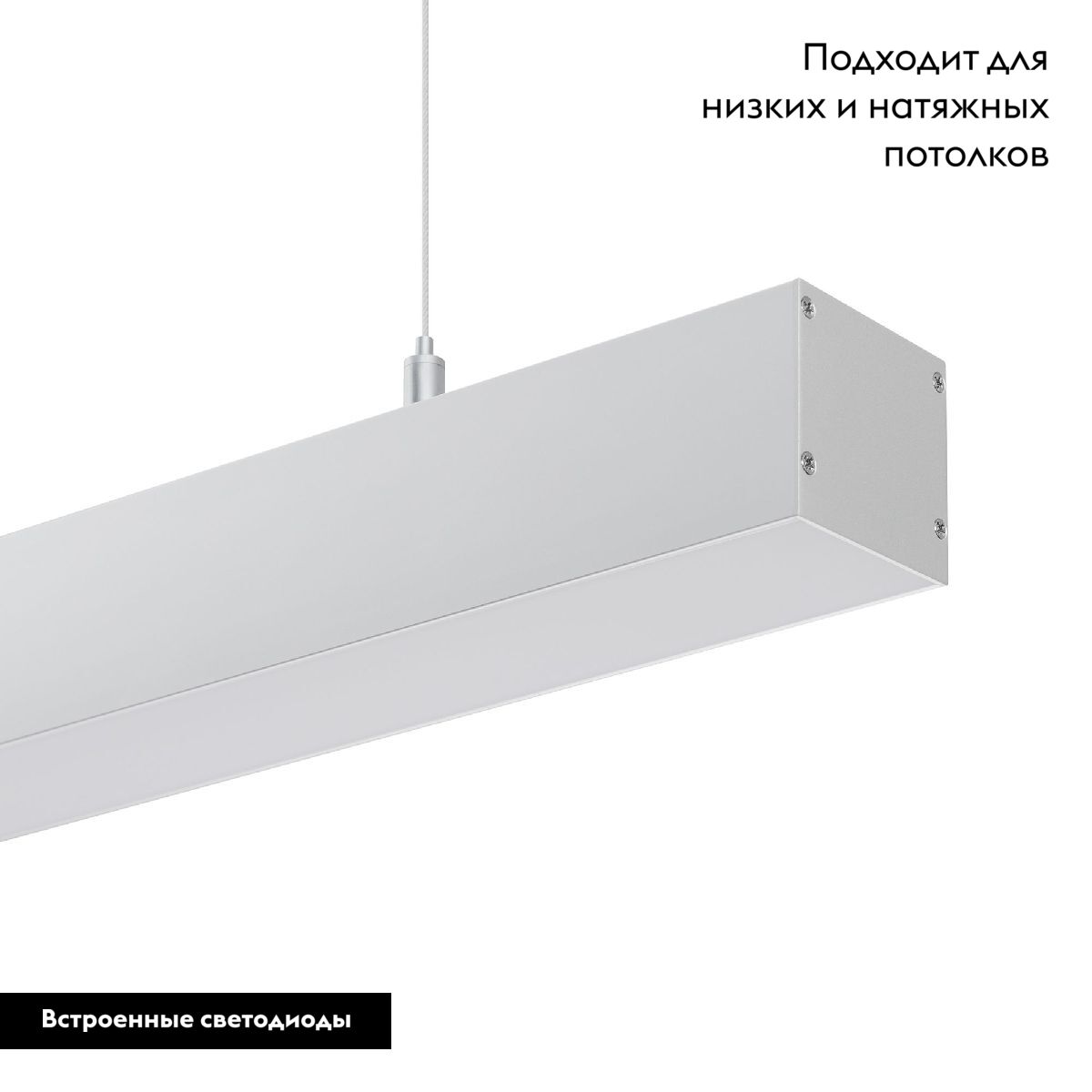 Линейный подвесной светильник для натяжных потолков Arlight SP-LINE-HANG-5050-L960-32W Day4000 (SL, 120 deg, 230V) IP33 047214