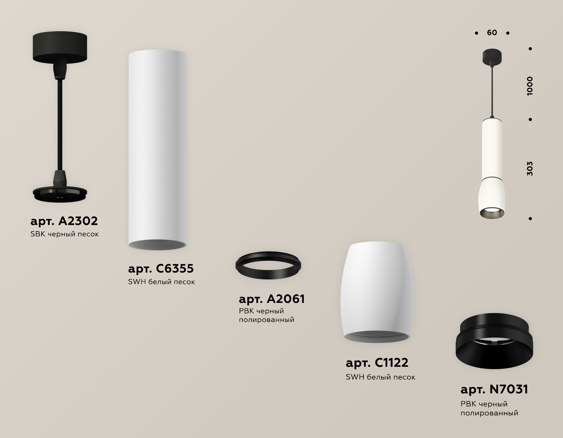 Подвесной светильник Ambrella Light Techno Spot XP1122010 (A2302, C6355, A2061, C1122, N7031)