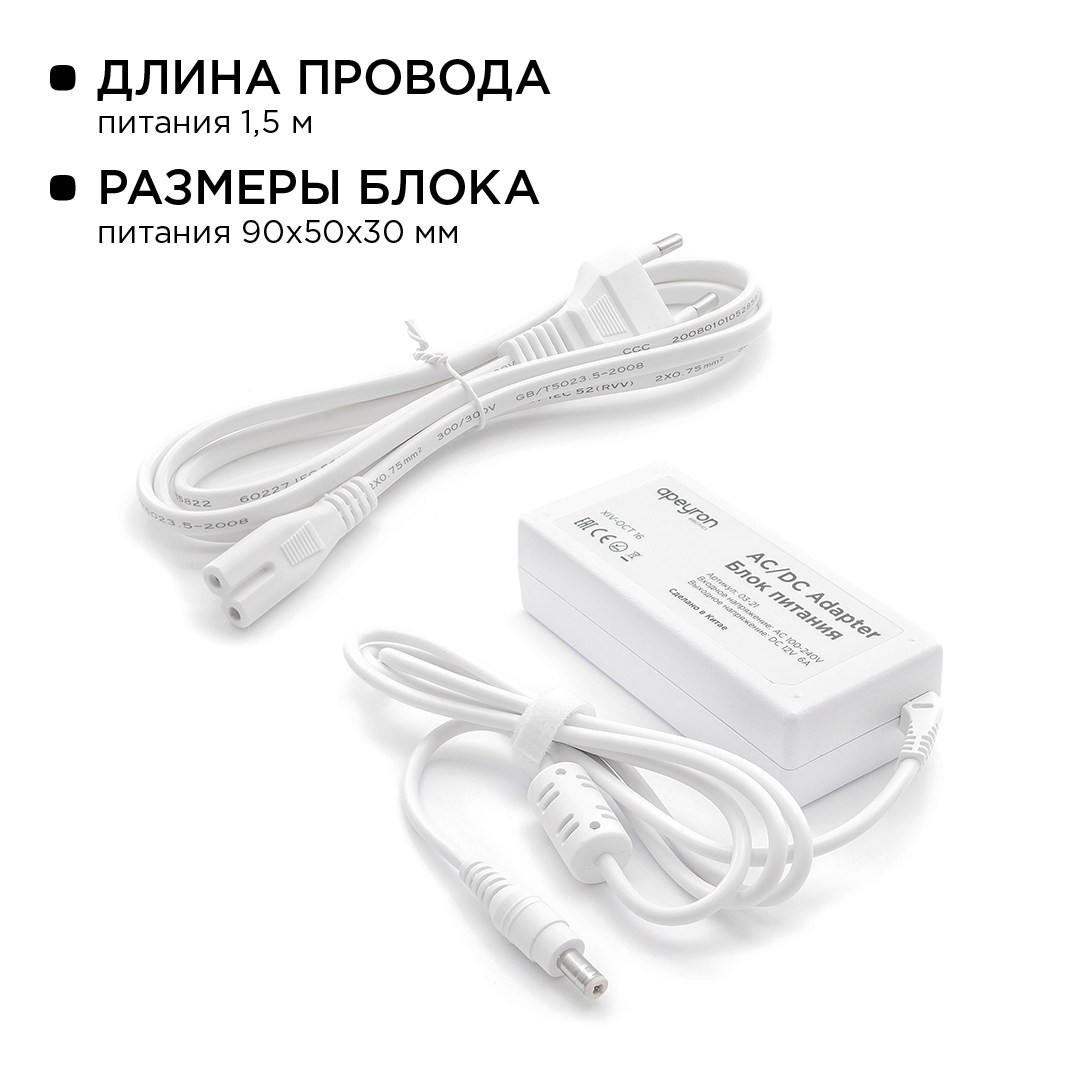 Комплект светодиодной ленты Apeyron 12В 14.4Вт/м smd 5050 60 д/м IP20 5м 3000K (блок, коннектор) 10-15