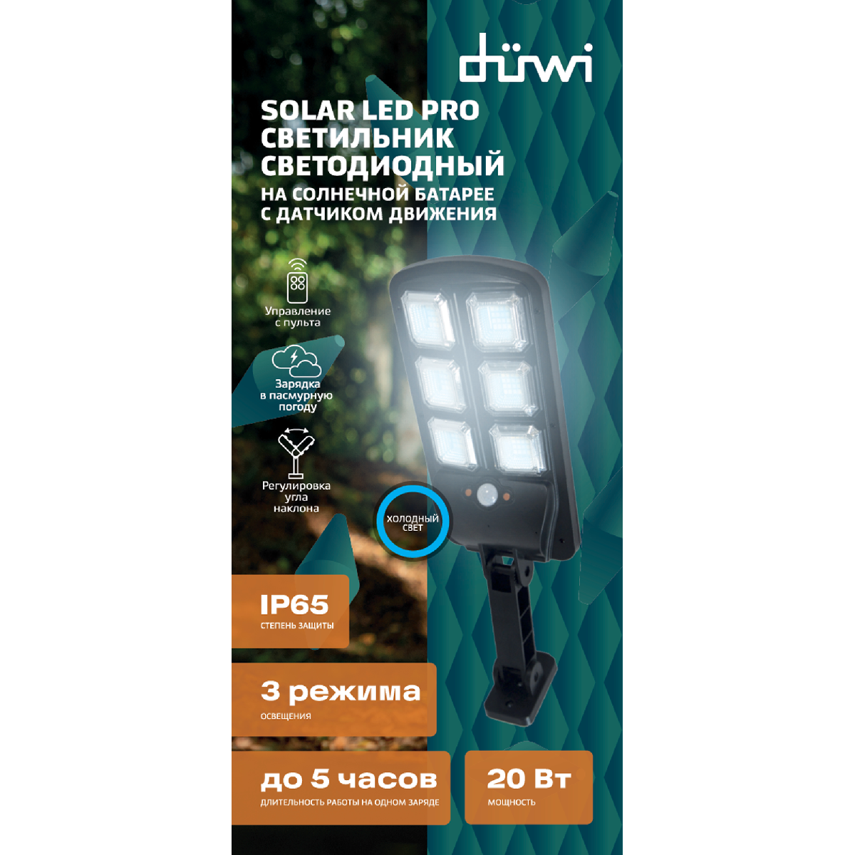 Светильник на солнечной батарее Duwi Solar Led Pro 24290 5