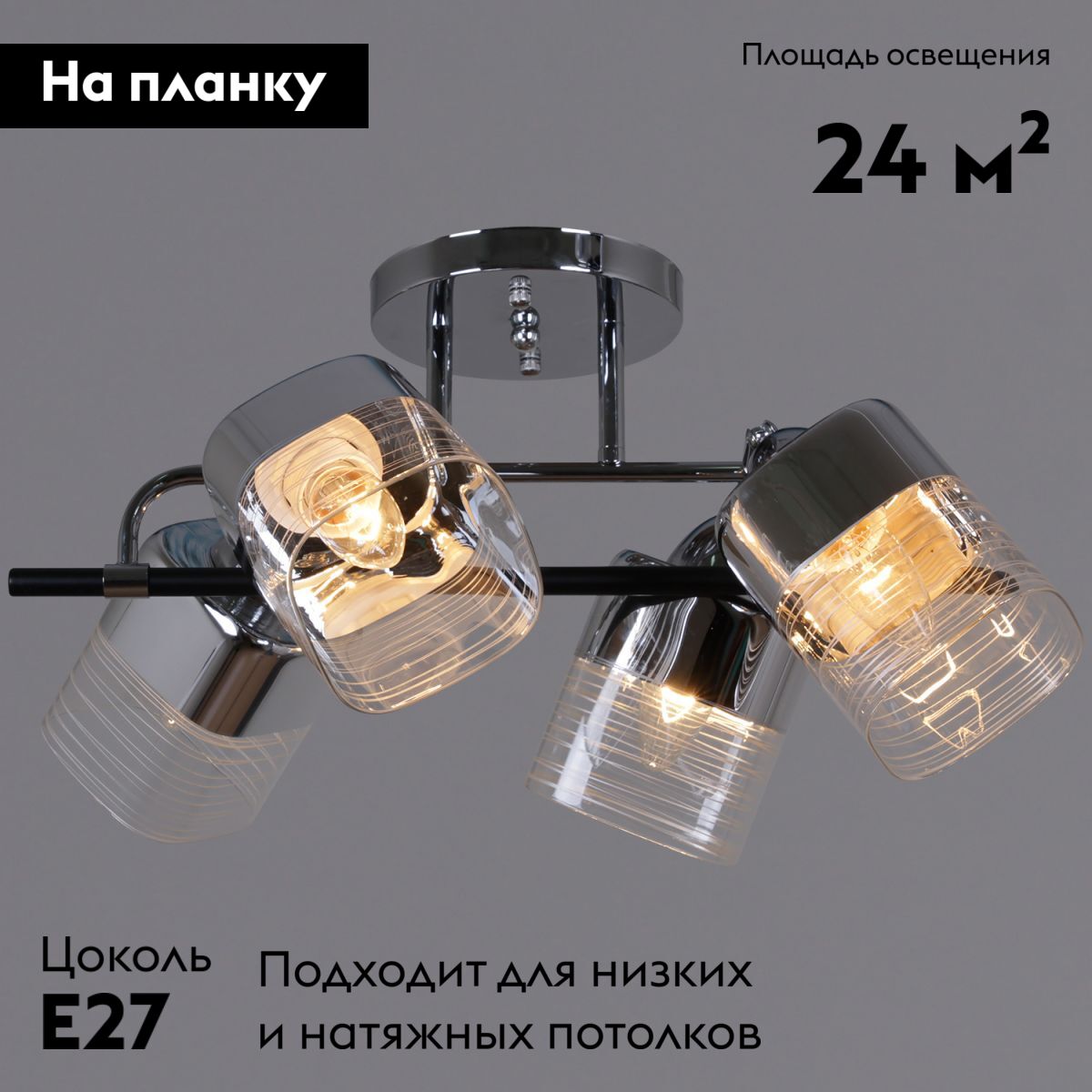 Потолочная люстра Reluce 08511-0.3-04