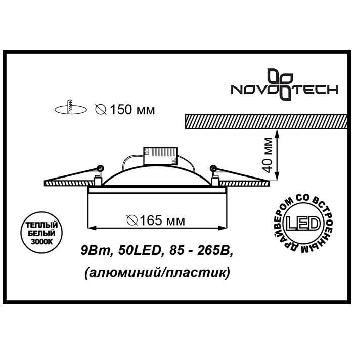 Встраиваемый светодиодный светильник Novotech Gesso 357359