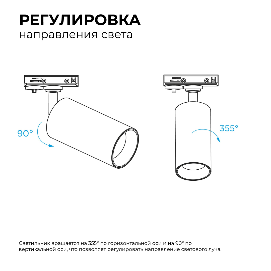 Трековый однофазный светильник Apeyron 25-04