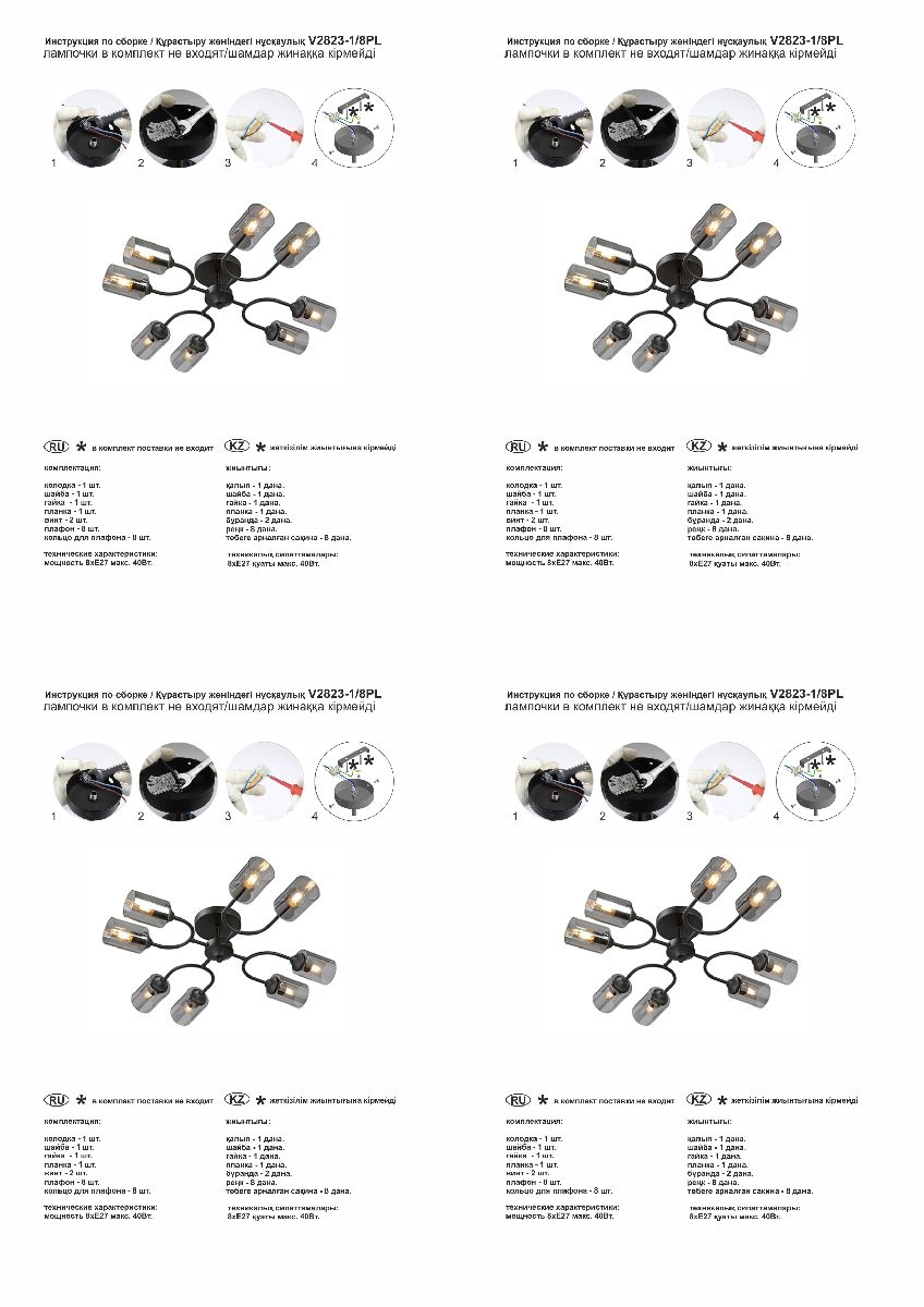 Потолочная люстра Vitaluce V2823-1/8PL