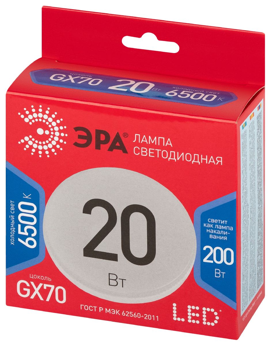 Лампа светодиодная Эра LED GX-20W-865-GX70 R 6500K таблетка Б0065556