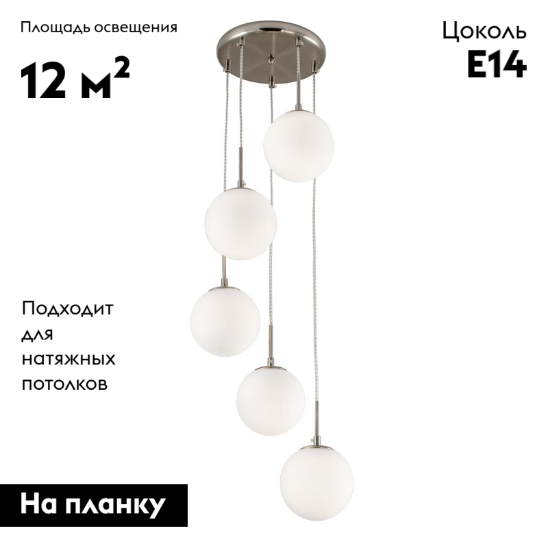 Подвесная люстра Citilux Томми CL102054