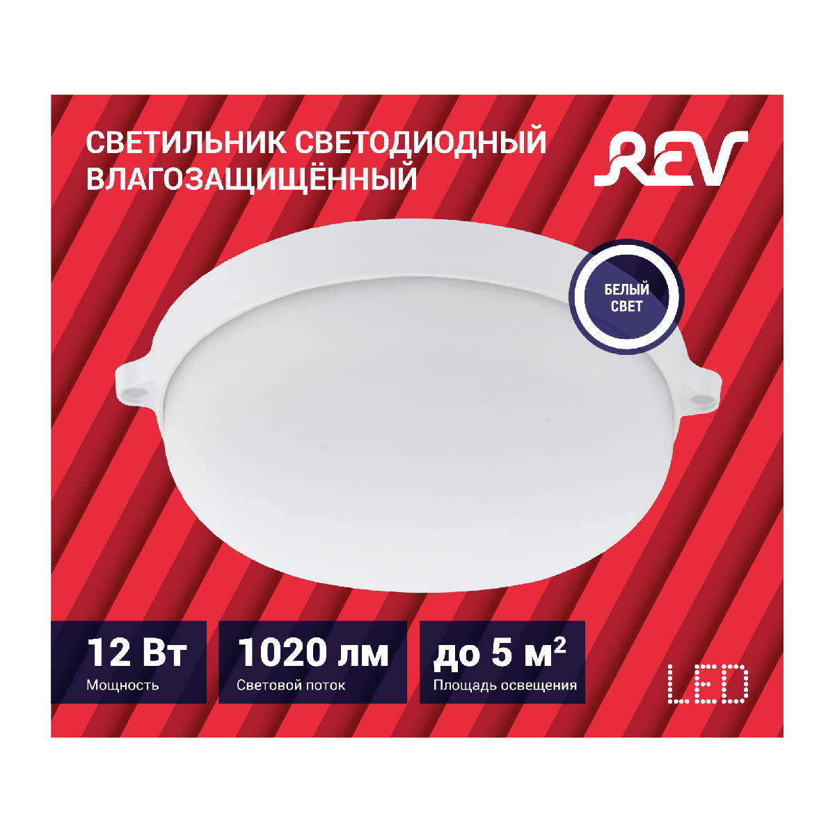 Настенно-потолочный светильник REV Round 28919 7