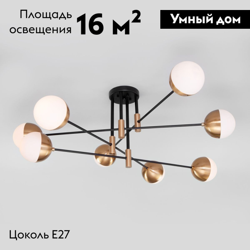 Потолочная люстра Eurosvet Nuvola 70129/8 латунь