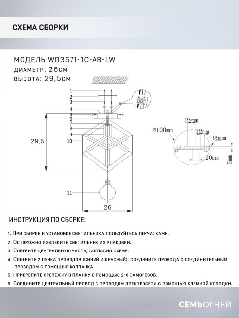 Потолочный светильник Wedo Light Ruzi WD3571/1C-AB-LW