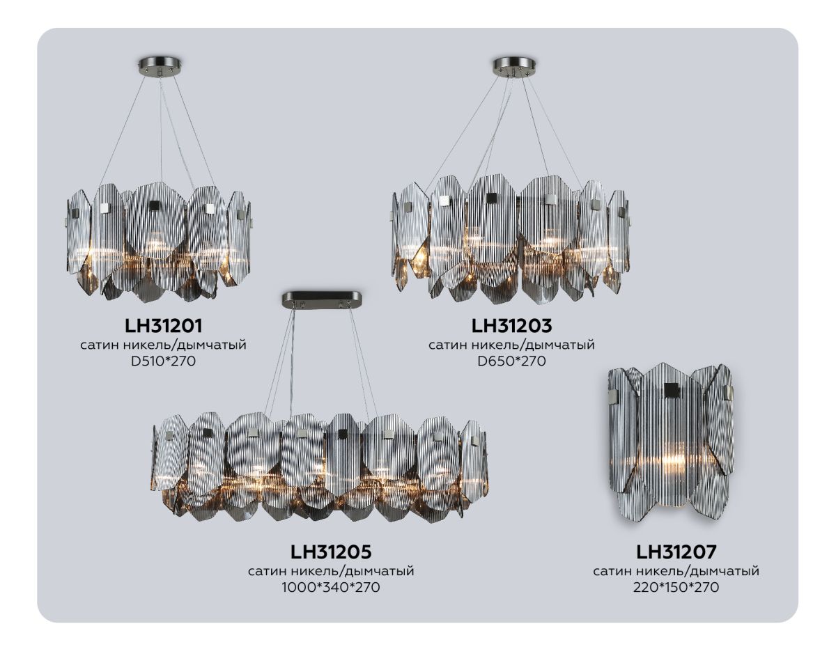 Подвесная люстра Ambrella Light High Light Crystal LH31205
