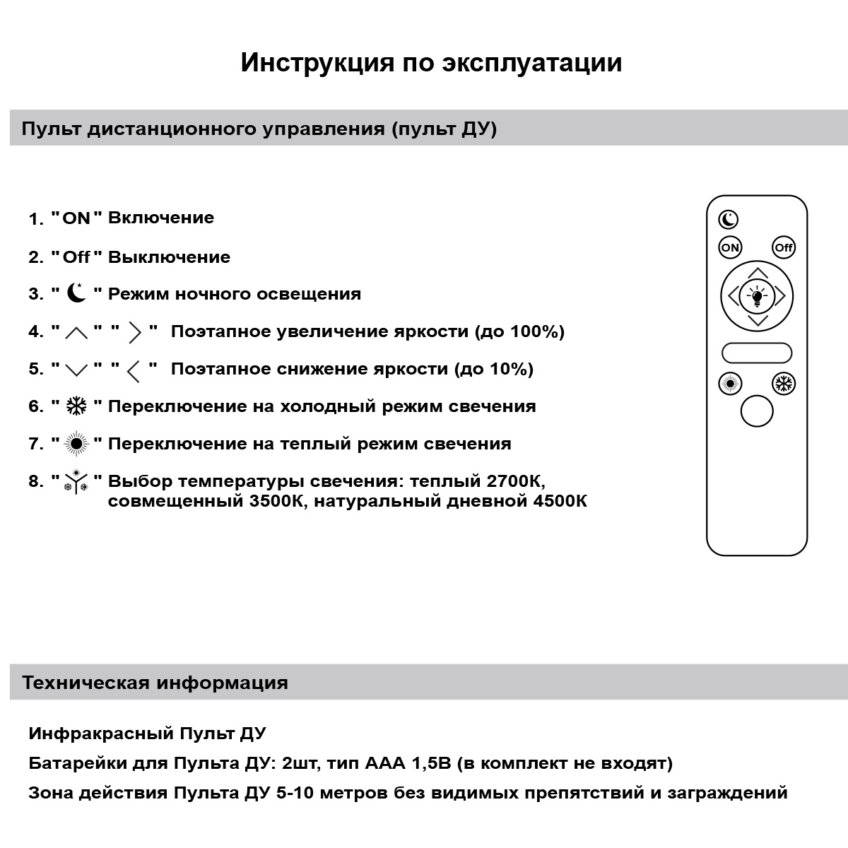Светодиодные люстры и светильники Reluce 44516-0.5-500 WT