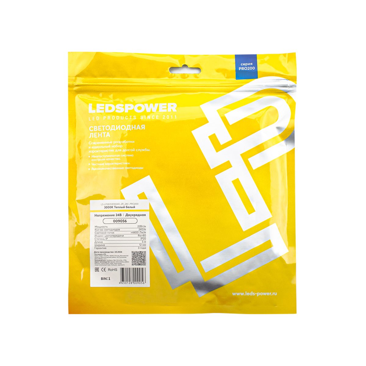 Светодиодная лента LEDS POWER двухрядная 2835 240/м (22Вт/м) 24В теплая, серия ПРО200 009056