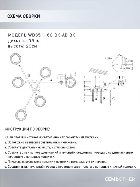 Потолочная люстра Wedo Light Stelara WD3511/6C-BK-AB-BK