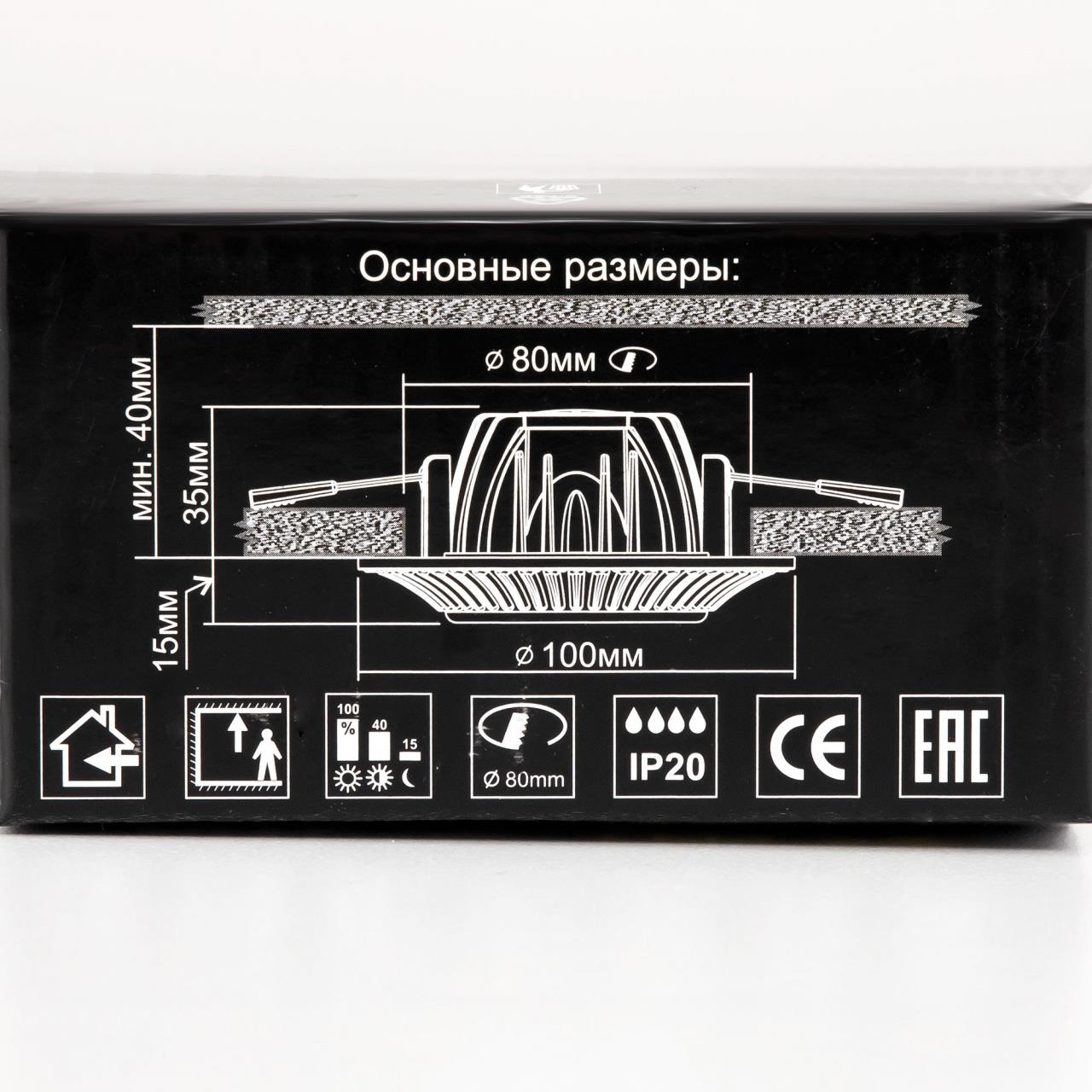 Встраиваемый светильник Citilux Дзета CLD042NW0 в Москве